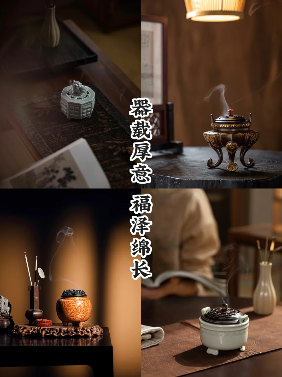 敬献尊长｜福寿绵长，炉暖心安