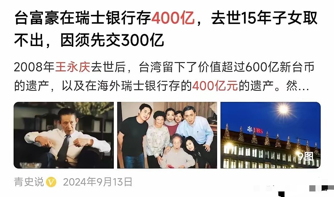还记得以前《读者》上美国老太太存100块钱在瑞士银行的故事吗，当年很多人信了；犹