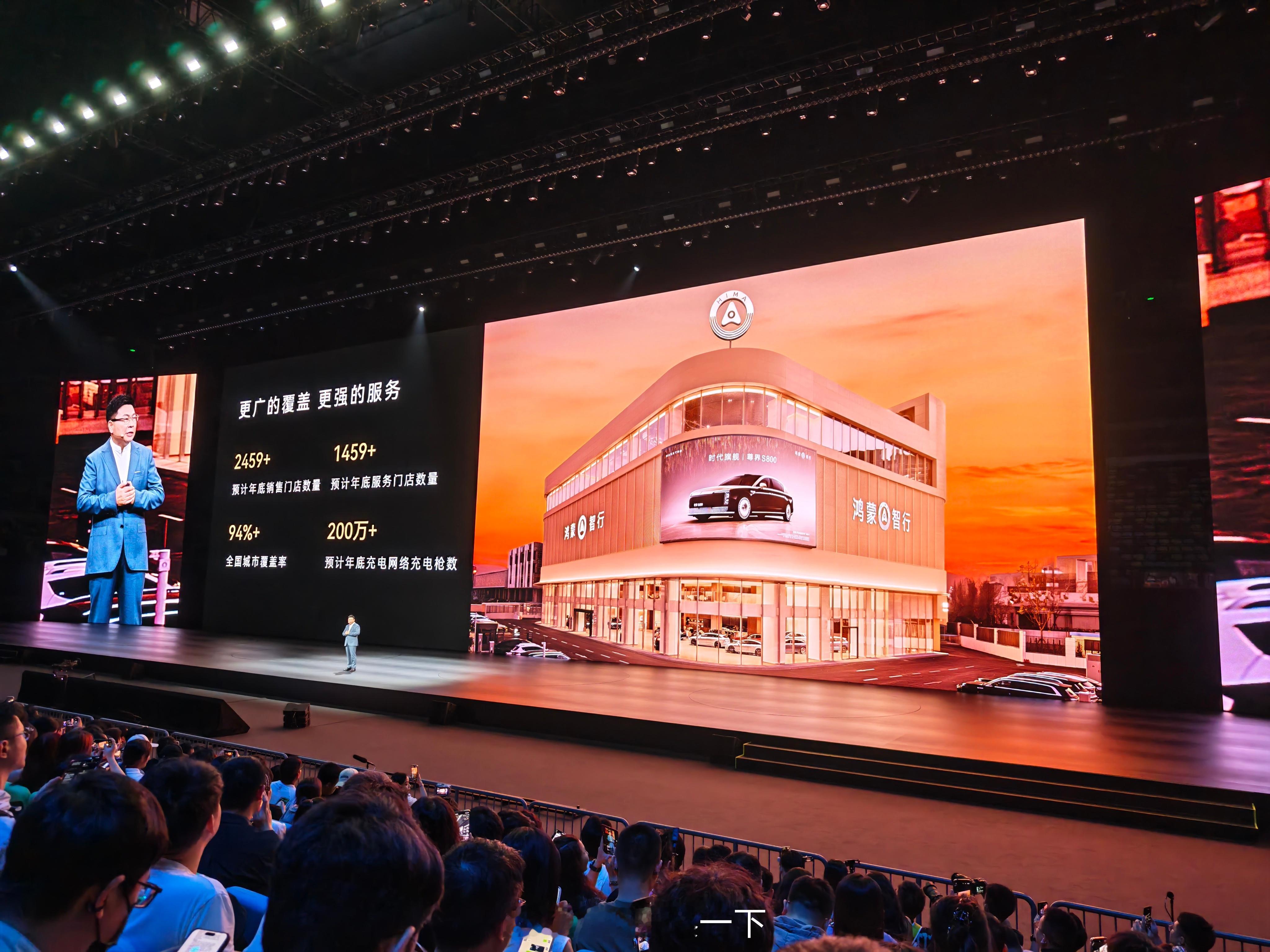 合肥金寨路鸿蒙智行真成鸿蒙智行发布会常客了