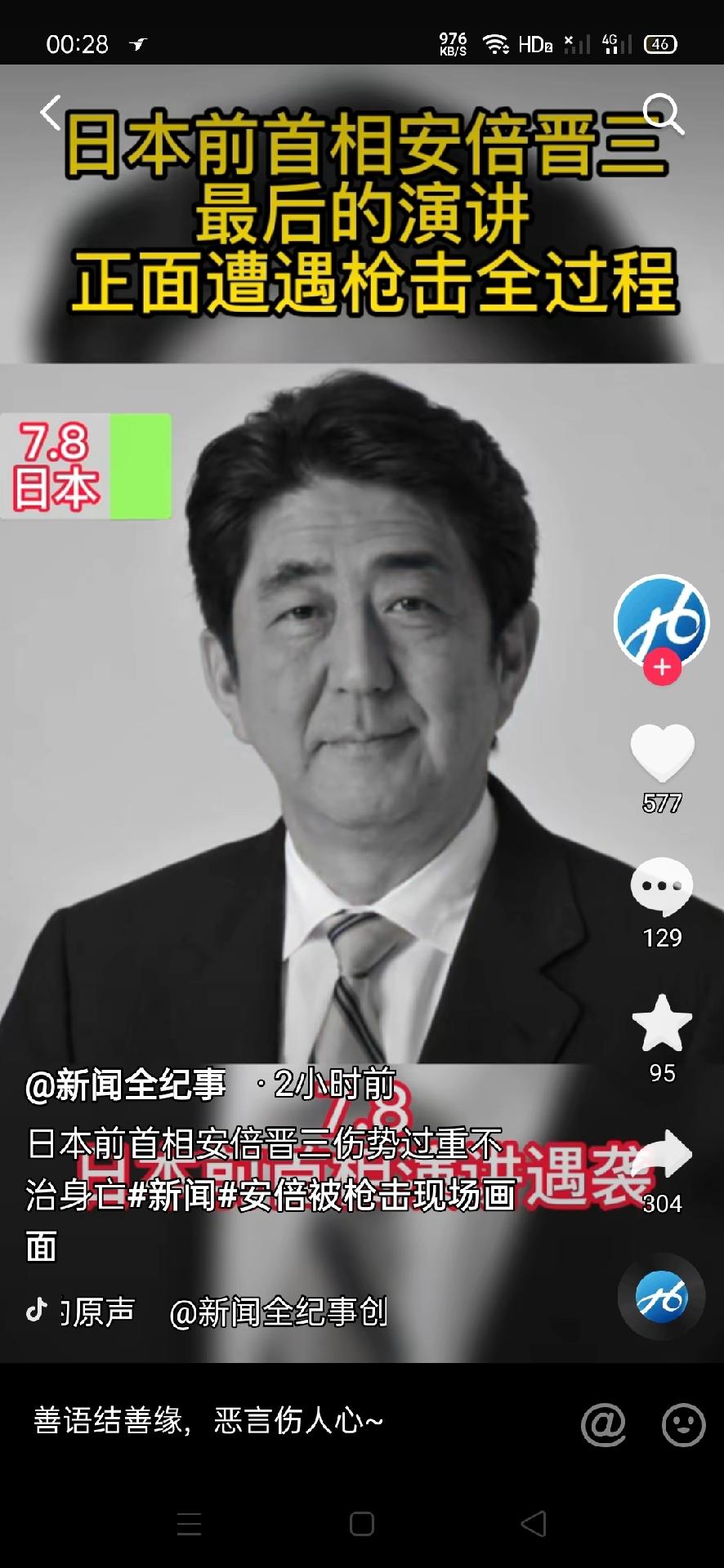 他们说发这个，看到的人都点赞，不知道是不是真的#惊不惊喜意不意外 #生活步步是坎