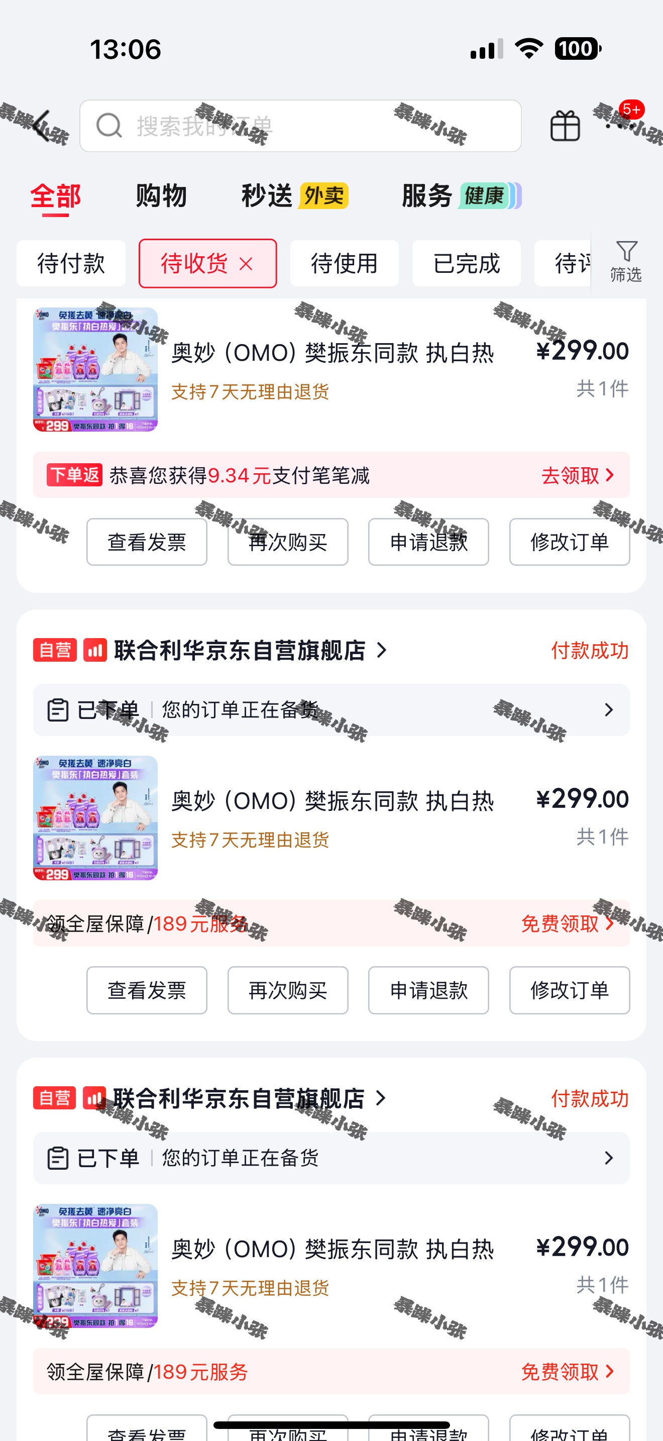 奥妙大中华区品牌代言人樊振东起晚了 妈一套 姐一套 我一套👌 