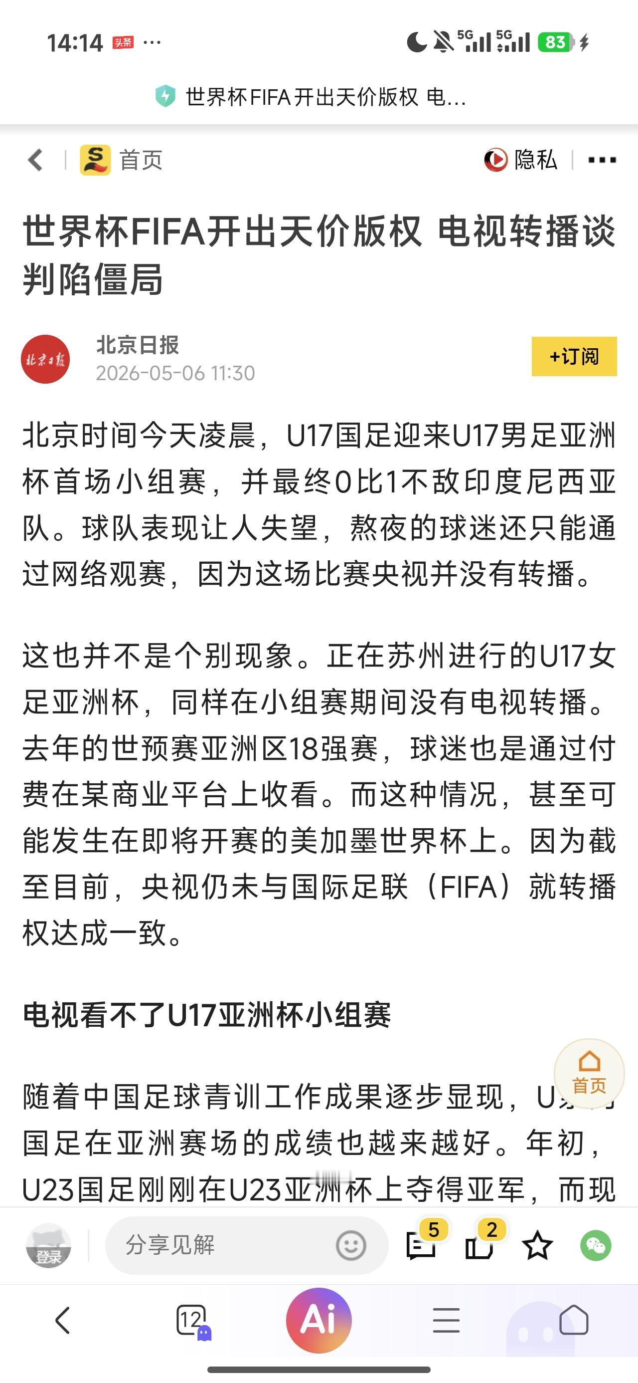 宁愿不看，一定不要当冤大头。现在娱乐方式多了，没什么是非看不可的。这次支持央视硬