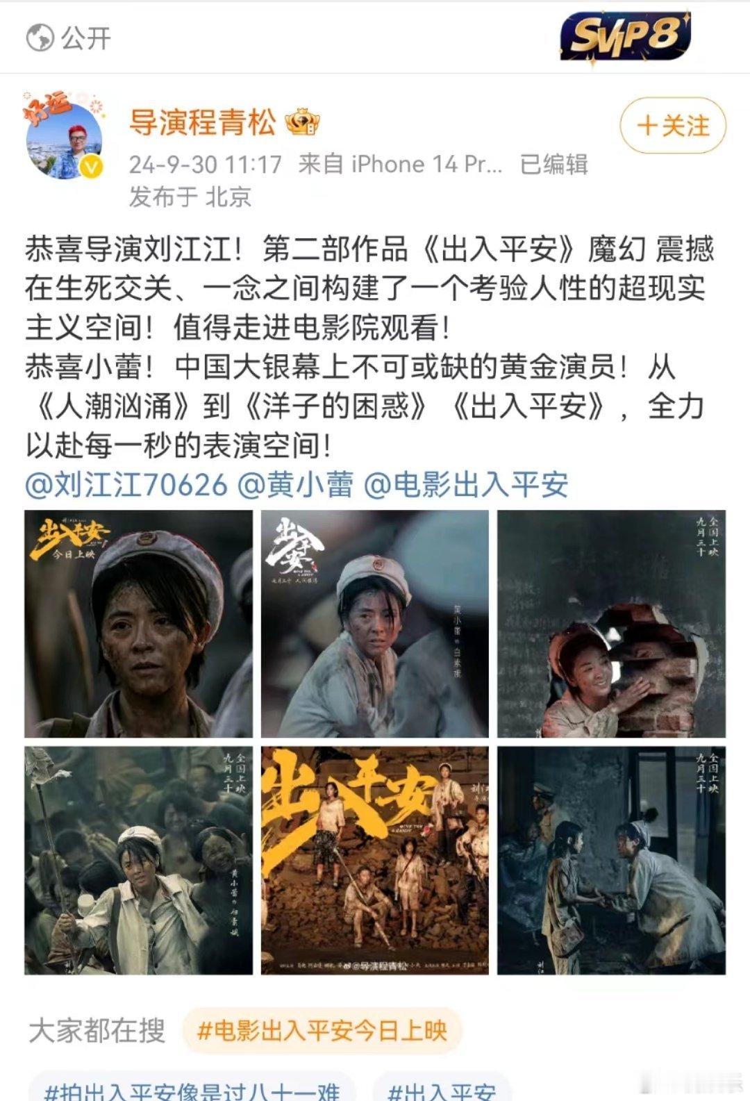 黄小蕾的微博转发区热闹非凡，看来大家都在积极准备国庆团建活动！ 让我们共同期待一