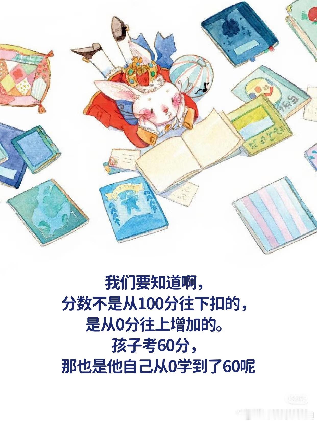 每个小朋友都很伟大