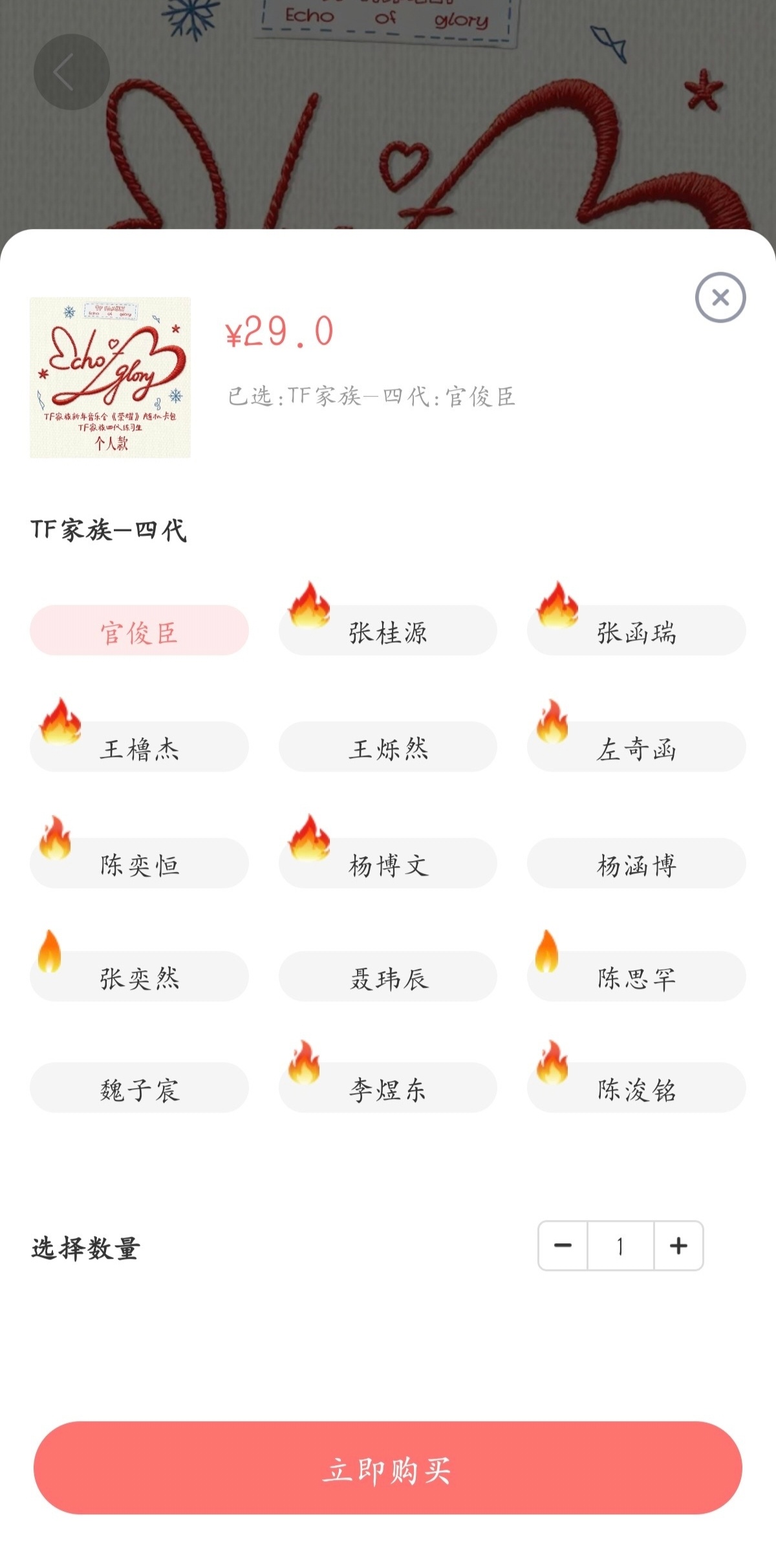 杨博文第四个大火花🔥🔥🔥 