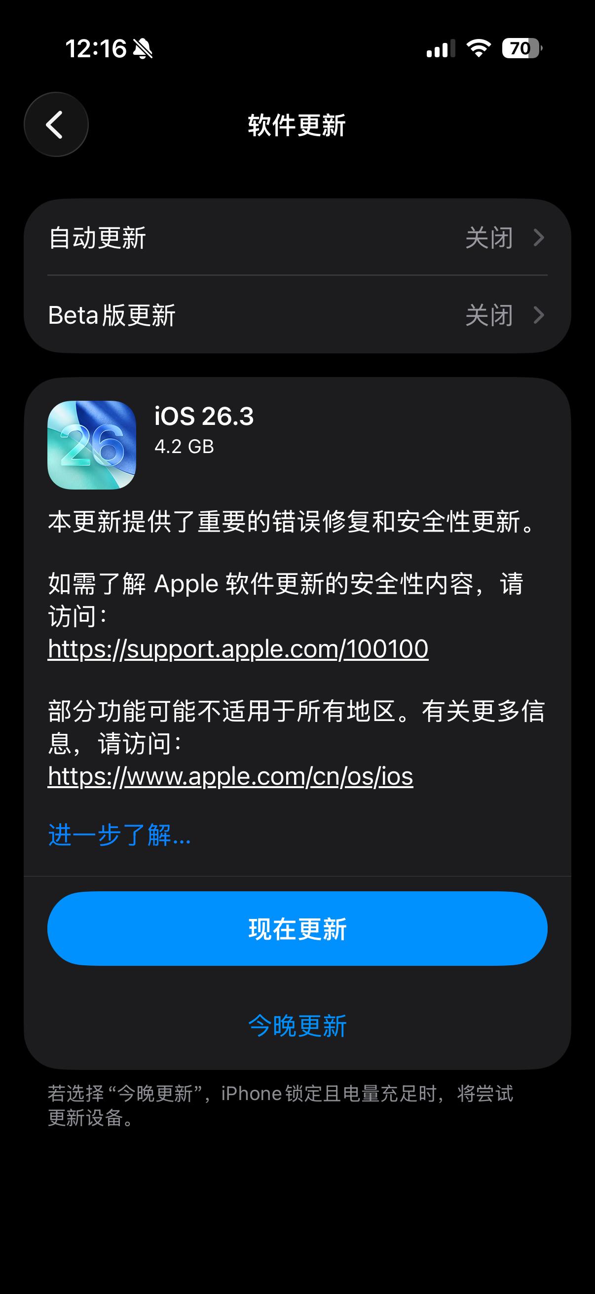 苹果发布iOS 26.3正式版:
1.修复重要bug和错误
2.安卓换机互传