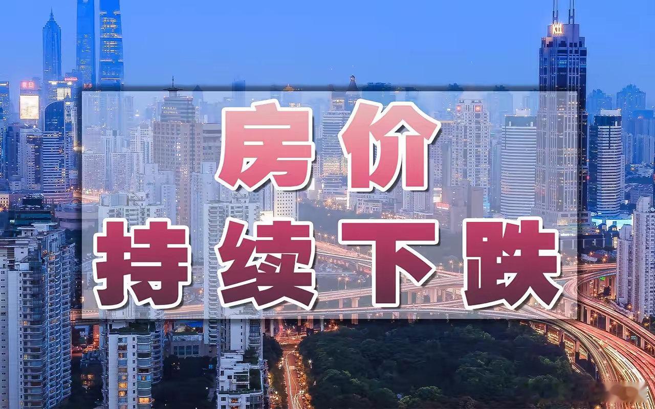 【别被海外房价暴涨带偏！中国楼市有逻辑】年初以来，不少声音热议海外房价：说日本沉