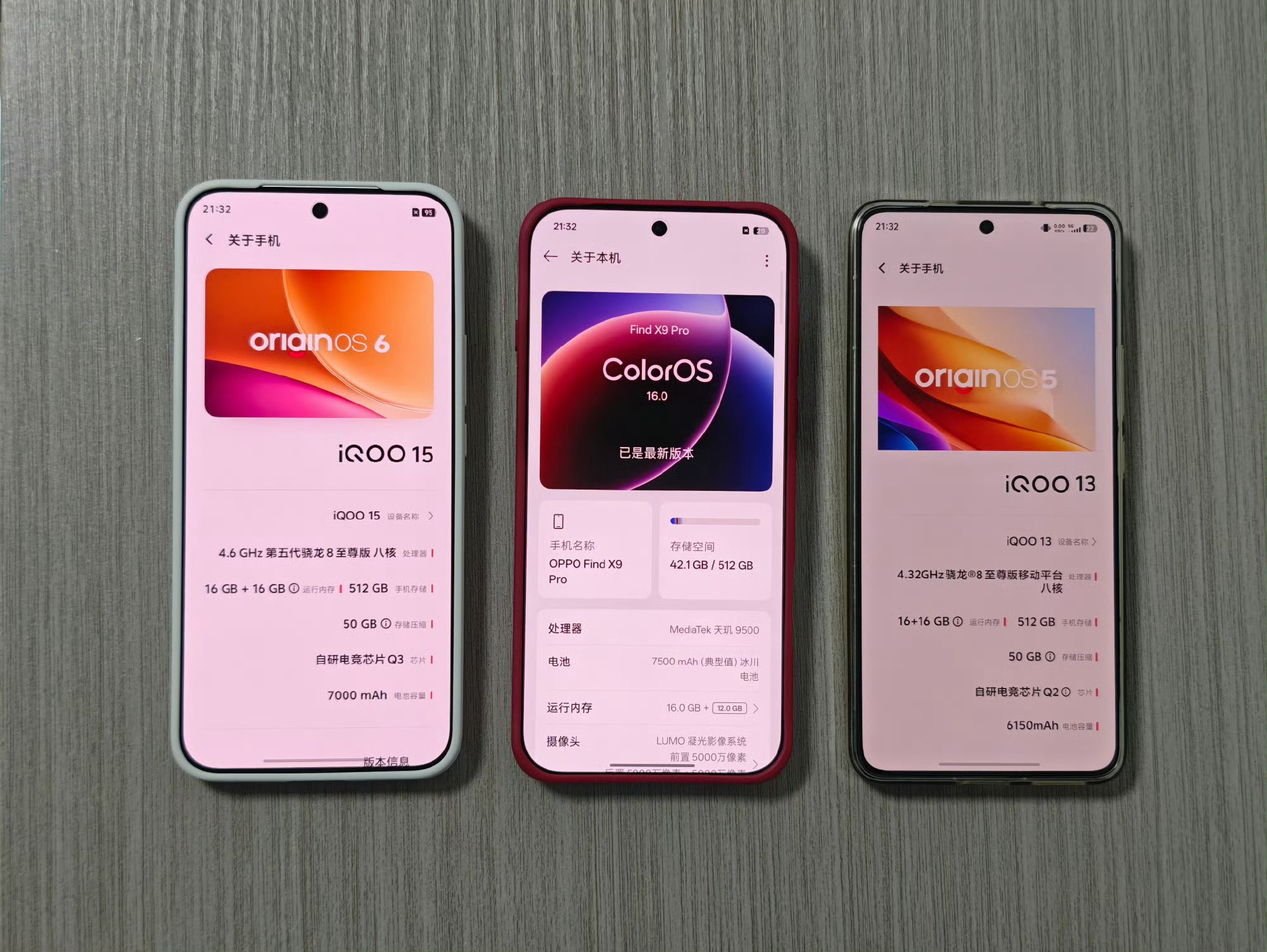 IQOO15和Find X9Pro屏幕对比～ 