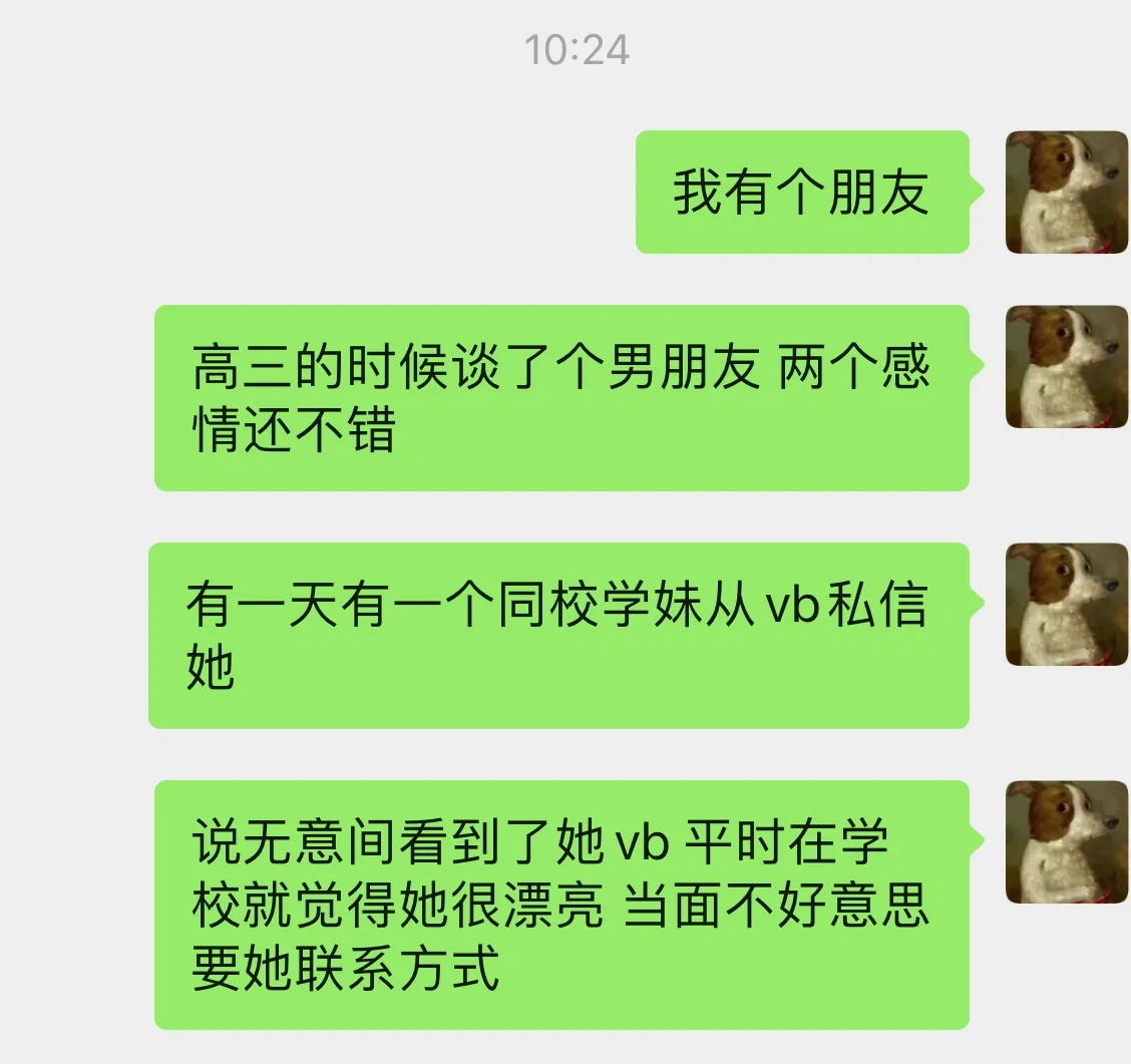 《 站学姐是你的谎言 》