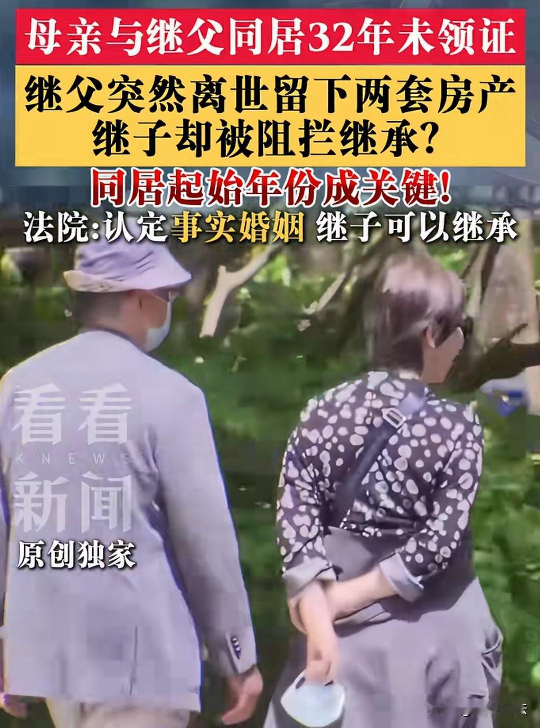 上海，老爷叔离世留下两套房子，继子和老伴想着继承，却遭到老爷叔兄弟姐妹的反对，原