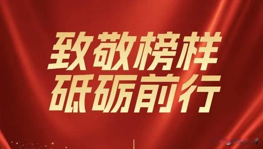 勉县新铺镇中心小学教育集团第三届榜样教师颁奖大会圆满举行