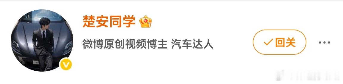 为什么微博每一段时间都会像闹鬼一样出现一些莫名其妙的人来关注我？？？ 