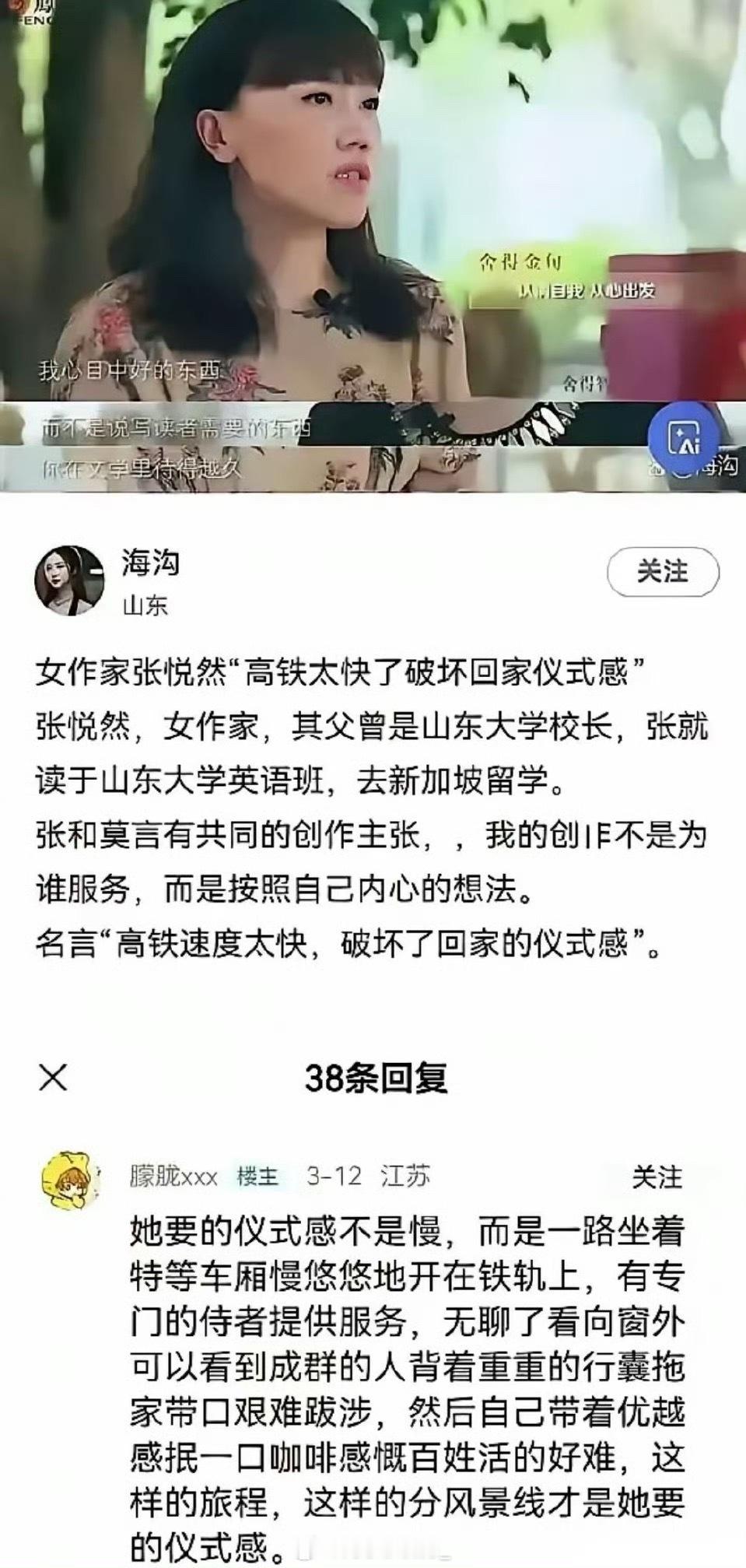 评论一针见血！[赞][赞][赞] ​ ​​​