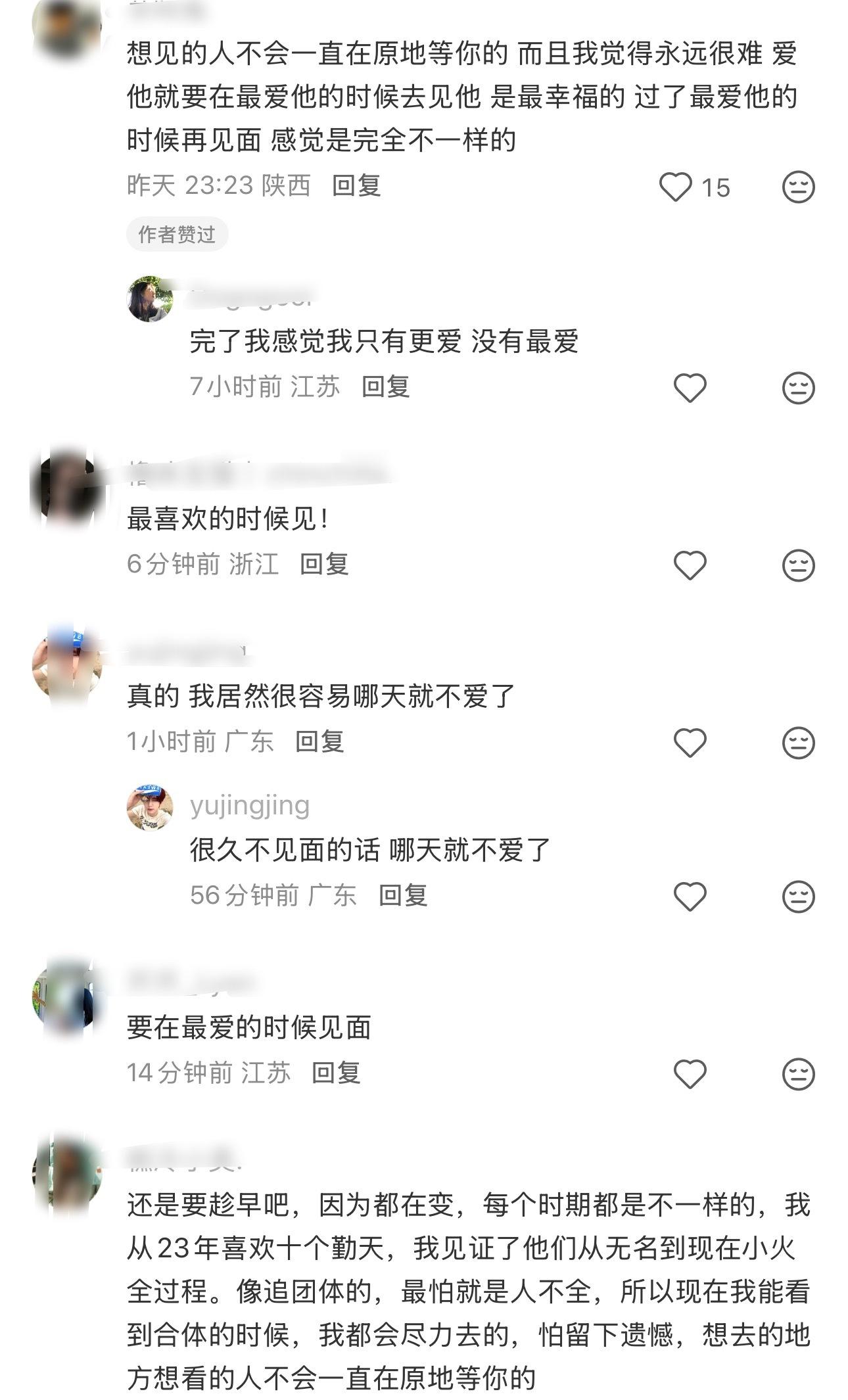 追星要在最爱的时候常见面啊。 