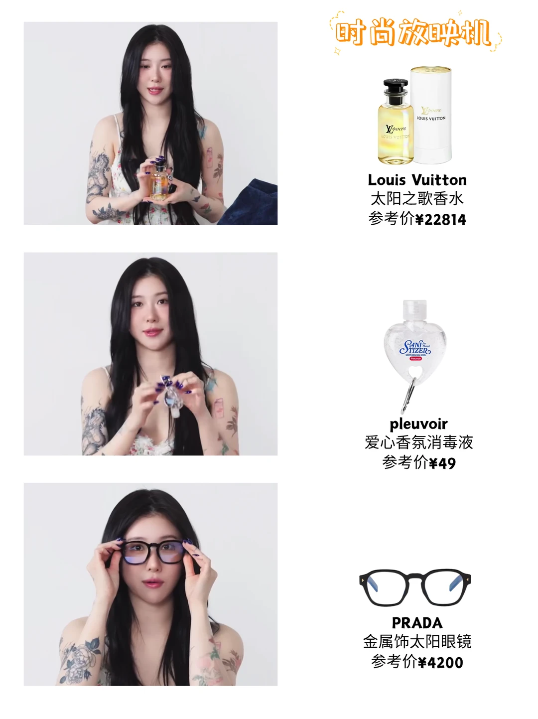 白艺潾｜首次翻包大公开‼️