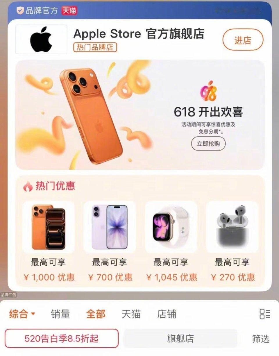 中国手机价格战打响：苹果、华为、小米集体大降价  5月15日零点开始，中国多家手