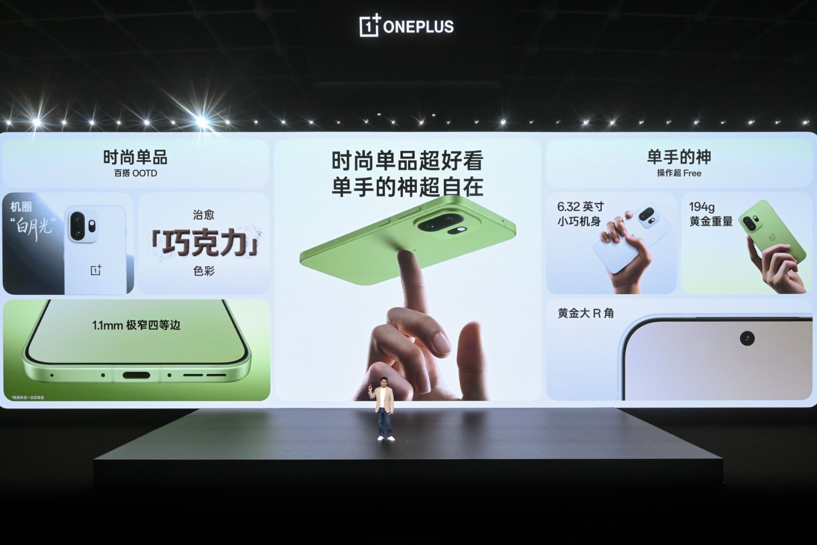 一加15T  194g 6.32英寸小屏战神