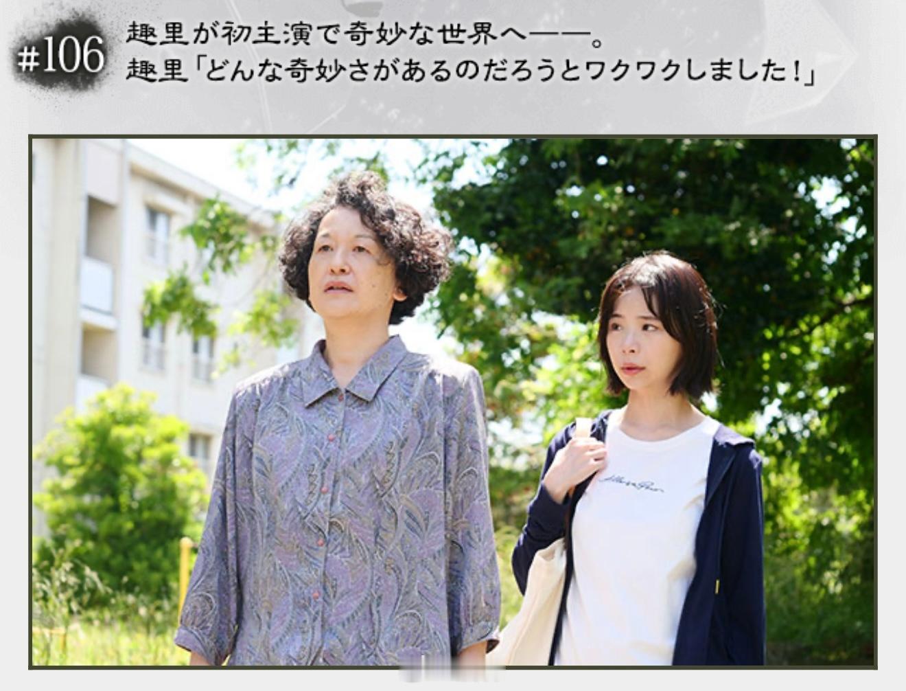 富士台SP《世界奇妙物语’26 夏季特别篇》官宣情报！首播：6月27日21:00