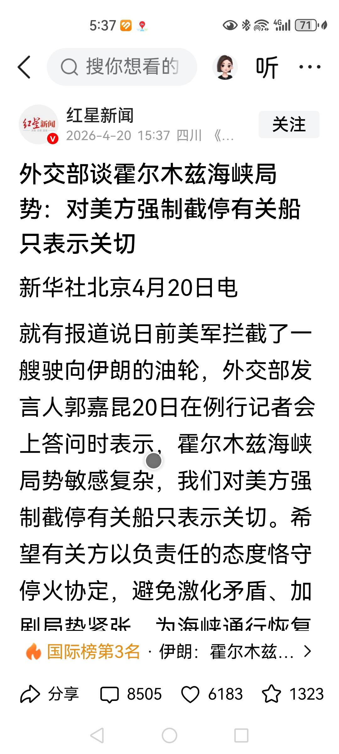 美军在他国领土领海地区拦截中国运油船的行为绝对不能接受。希望我国外交和军事部门能