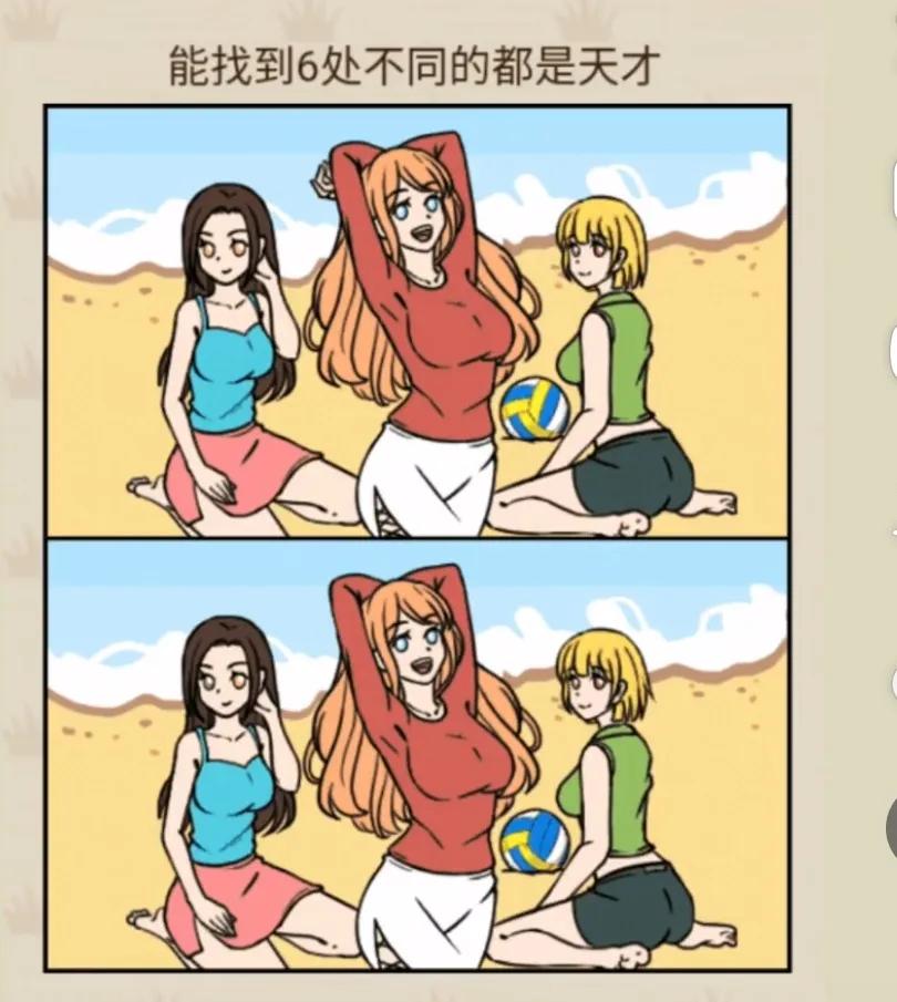找不同#分享一张趣味图# #分享有趣的图# #全民找茬#
