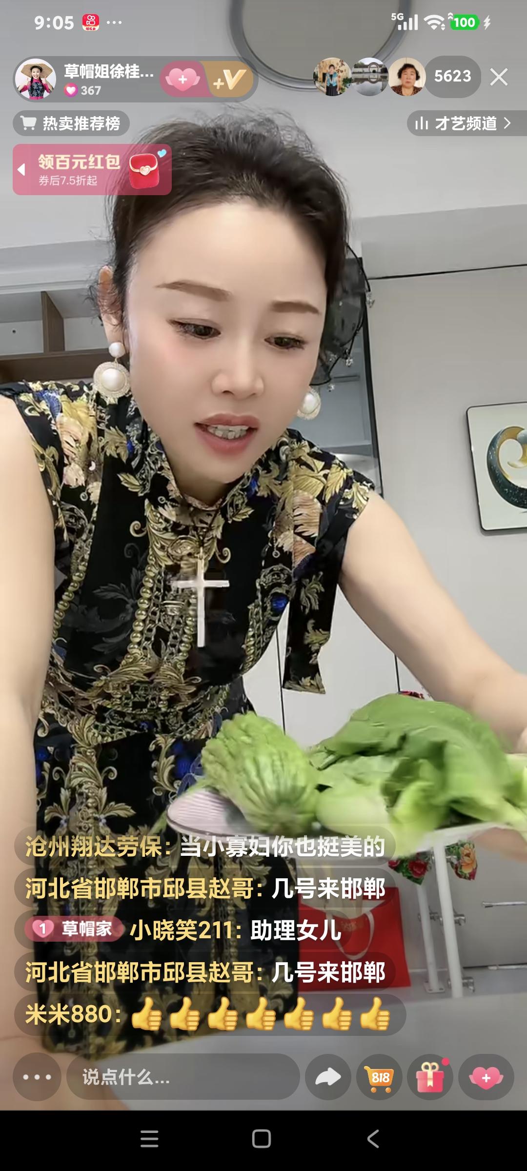 草帽姐聊天，粉丝说:"你不找对象吗"草帽姐说:″我等我姑娘结婚了，才会考虑我的婚