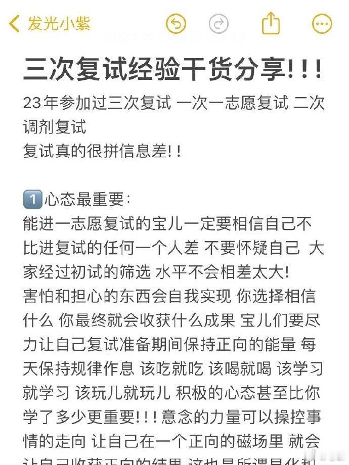 [热卖]考研线下复试超宝贵经验分享！！去年参加三次复试：一次一志愿复试，两次调剂