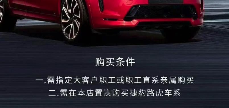 16 万开路虎？也不是不行……网上流传一张路虎发现运动版4折的海报，折合后16.