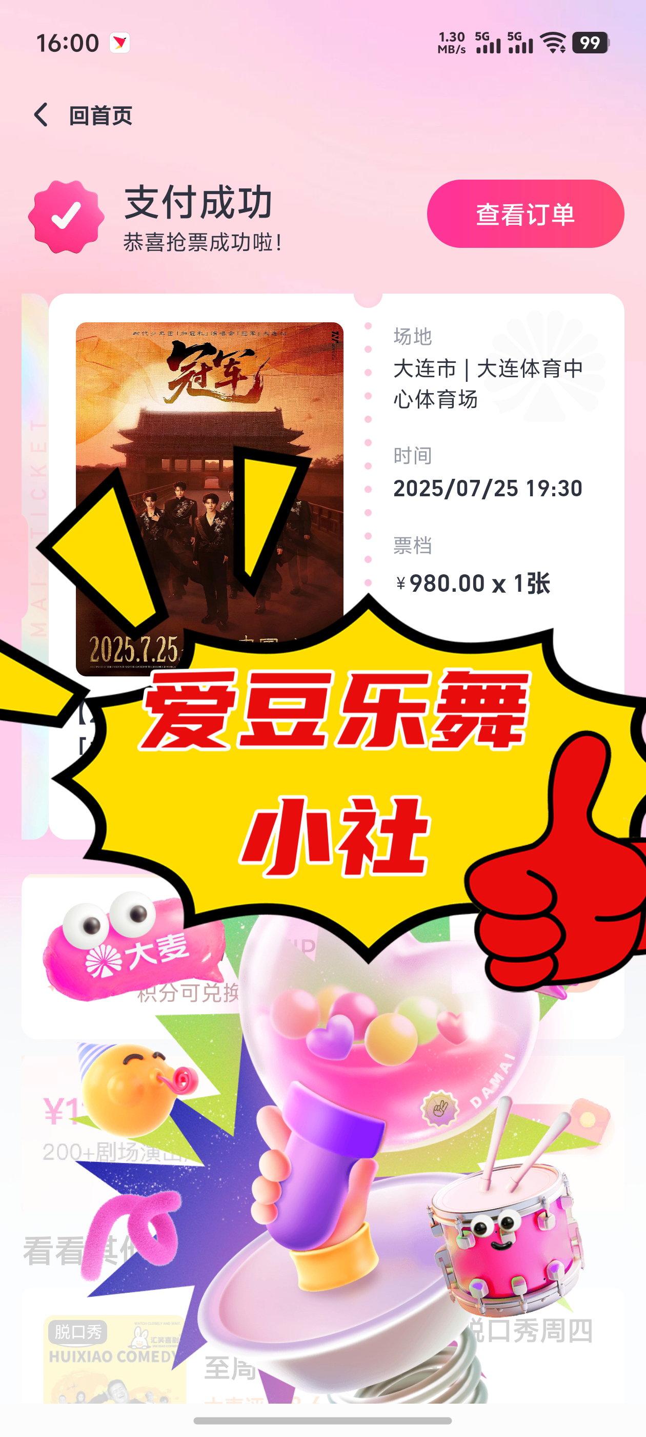 我强的可怕[doge][doge][doge] 时代少年团大连抢票 ​​​