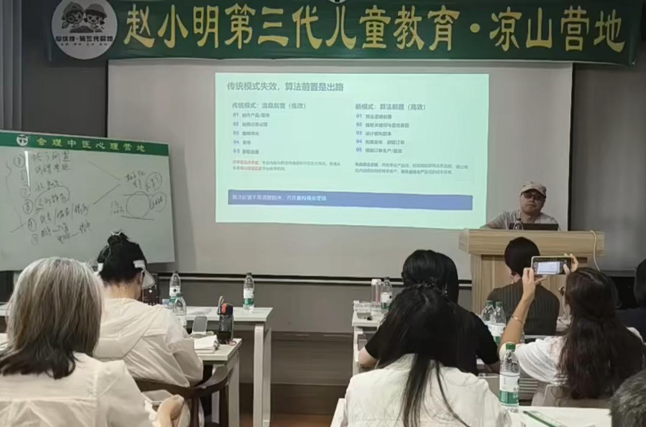 9月1日下午凉山营销心理学密训

1.传媒就是教育，教育就是传媒。
2.第6到第