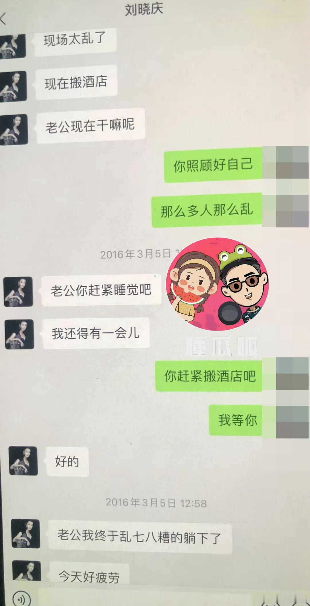#刘晓庆再被曝忘年恋##刘晓庆与情人缠绵微信语音曝光#我去 ​​​