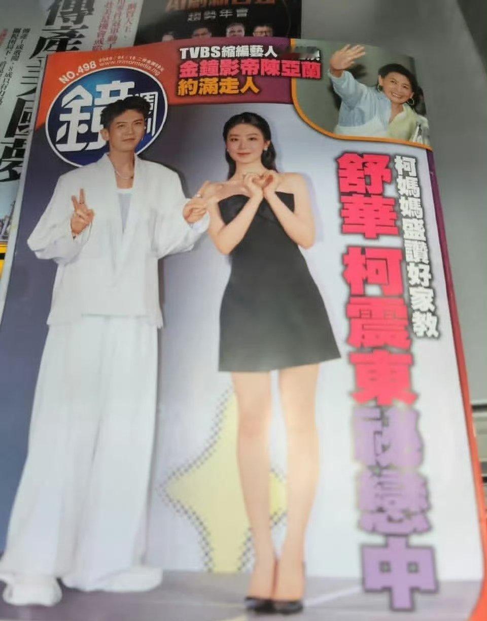 叶舒华和柯震东？？？叶不还是爱豆吗？男方不是吸毒塌房了吗？