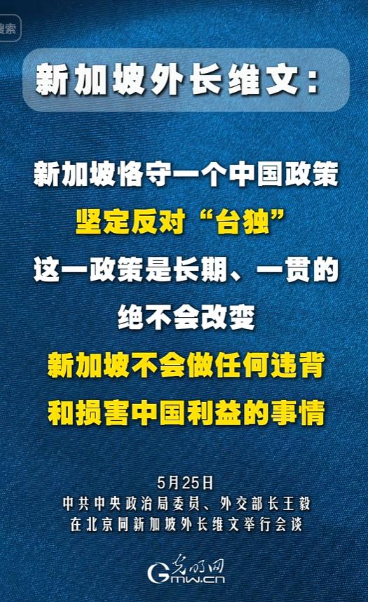 又一个国家重申“一个中国”！5月25日，维文在北京与王毅会谈时，斩钉截铁宣称，新