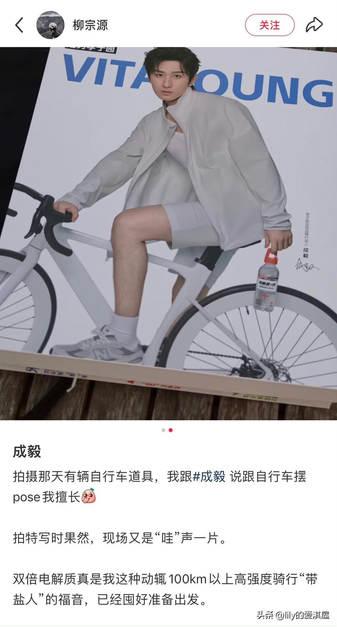 原来李子园续约成毅的广告是找柳宗元拍的呀，我就说怎么这次拍的那么有魅力，满满的年