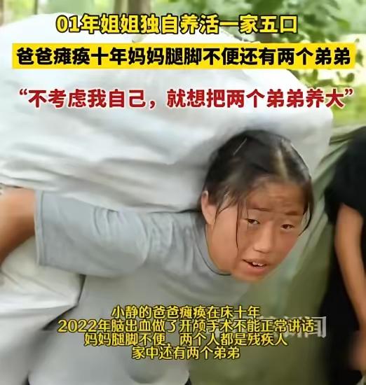 一个瘦瘦小小的女孩，二十岁出头的年纪，手伸出来，指节粗糙得不像女孩子的手。她站在