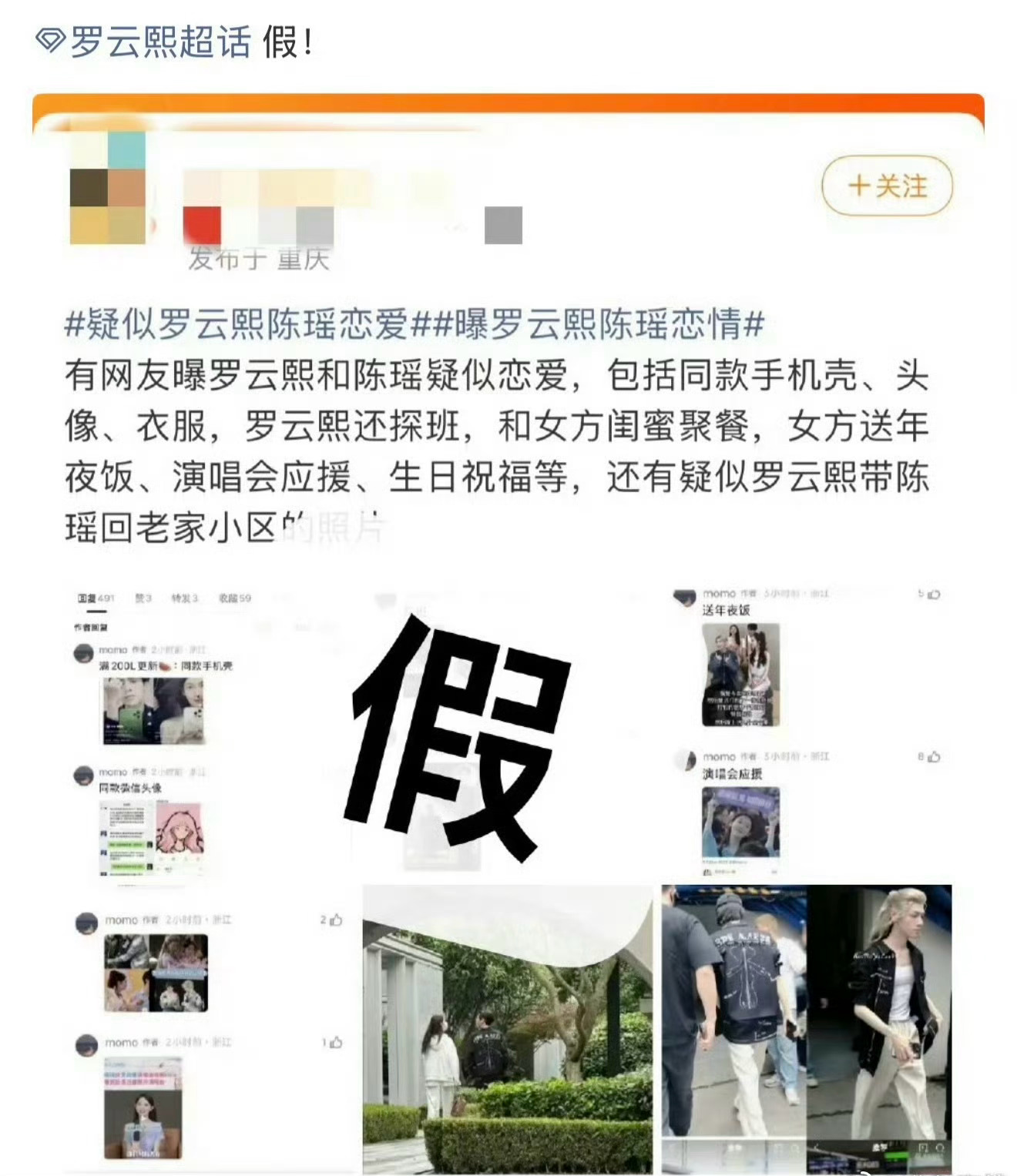 罗云熙陈瑶恋情昨天下午看着豆瓣乐子组造谣罗云熙的黑帖平地起高楼的，就这么恨吗 