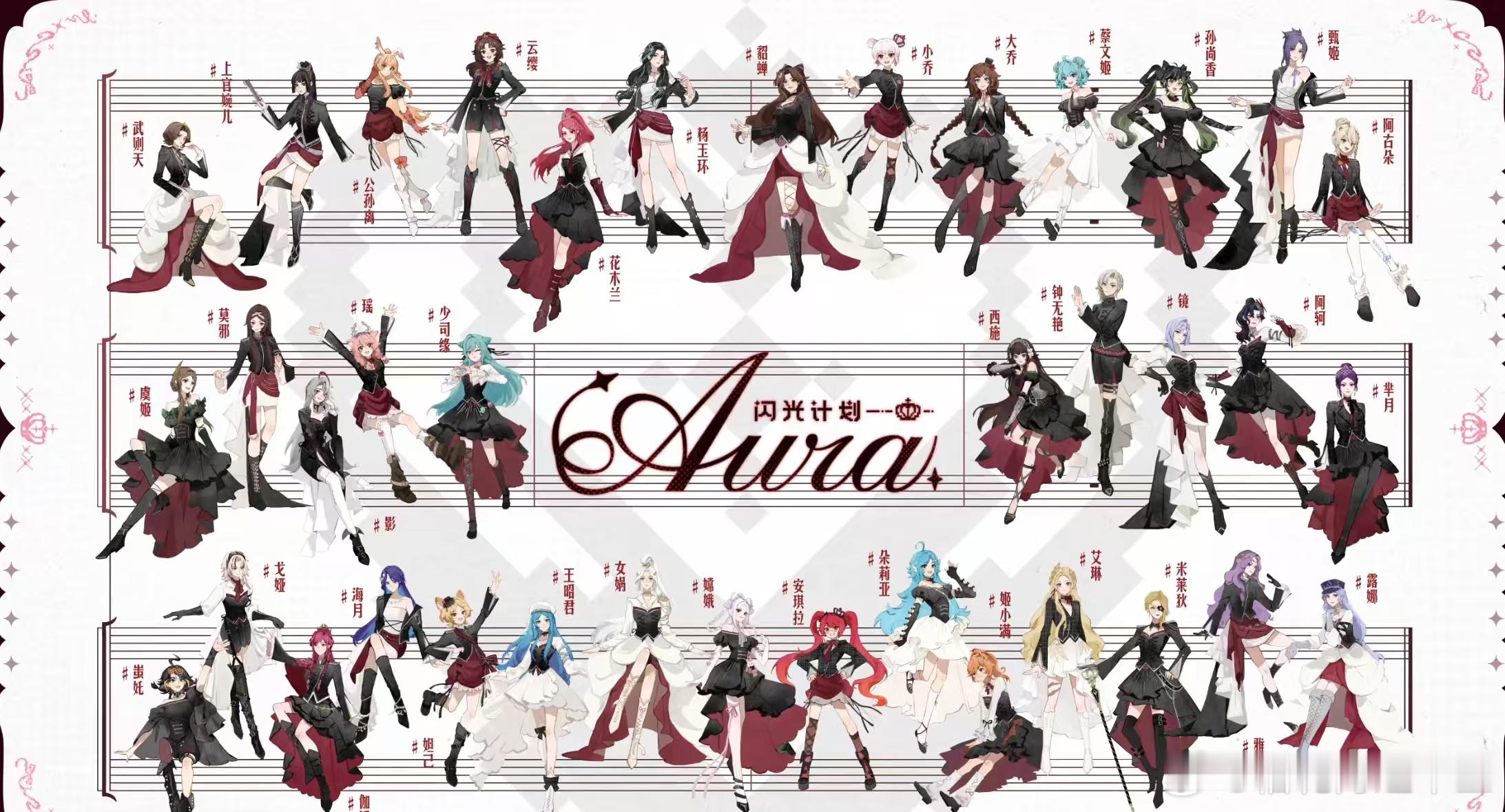 王者荣耀王者英雄女团单曲 王者女团新歌来袭✨多位高人气女英雄集结成团，专属单曲正