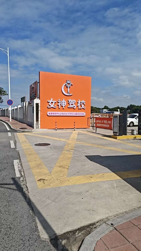 女教练+女学员，这驾校不得起飞啊 ​​​