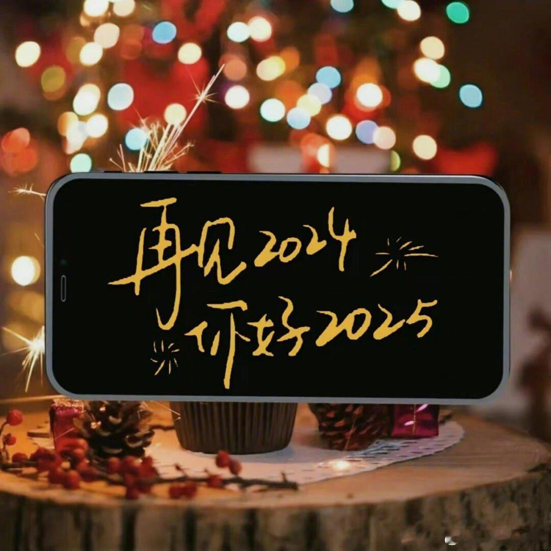 记录2024每个人的小荣耀 2024年有很多的幸福，真的是值得去打卡一下了，也值