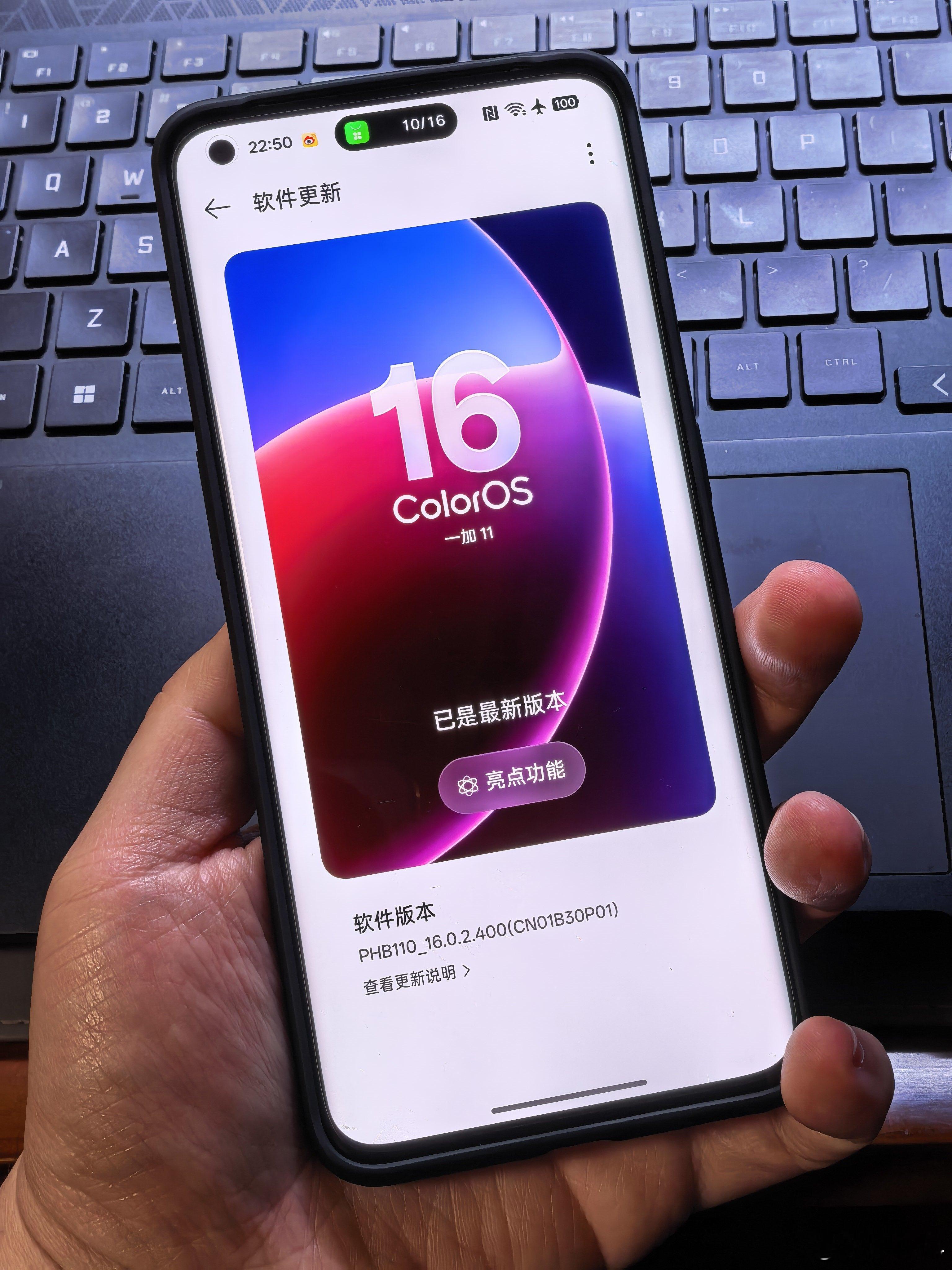 我把一加11更新到ColorOS 16了，真tm流畅，这么多年前的手机，现在还这