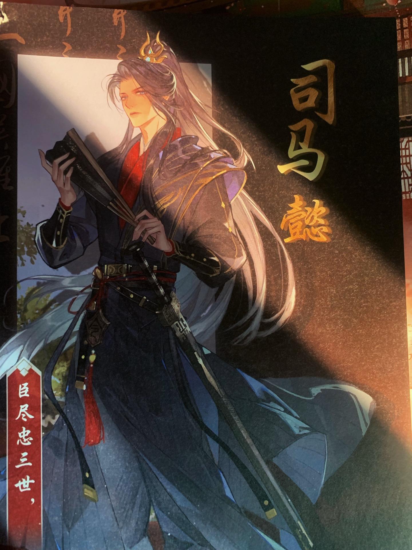 三国老祖宗这该死的魅力啊~司马懿