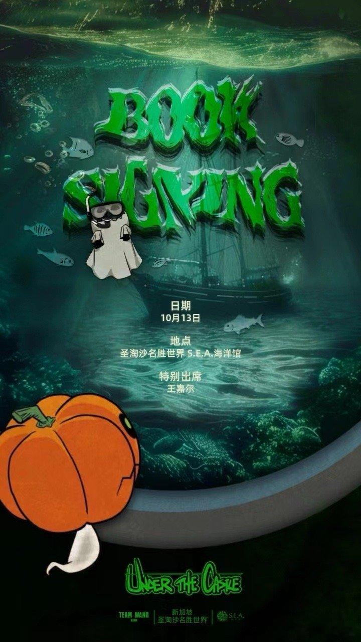 #王嘉尔TWD 圣淘沙名胜世界# 万圣节的钟声即将敲响，王嘉尔与你相约圣淘沙名胜