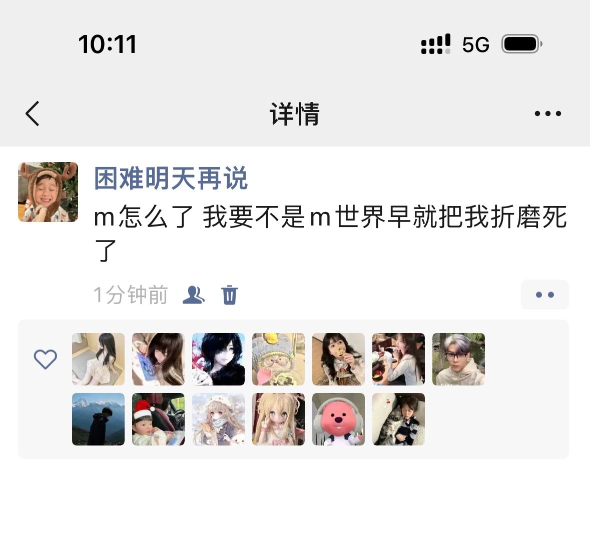 搞笑女的反击3️⃣7️⃣1️⃣