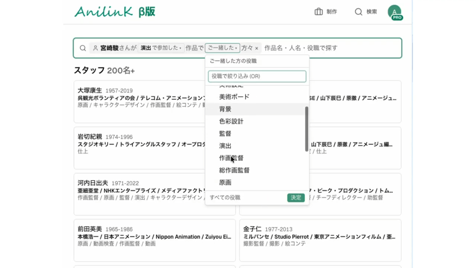 【壁姐姐的资讯箱】面向日本动画业界的网站“Anilink”——收录了大量动画作品