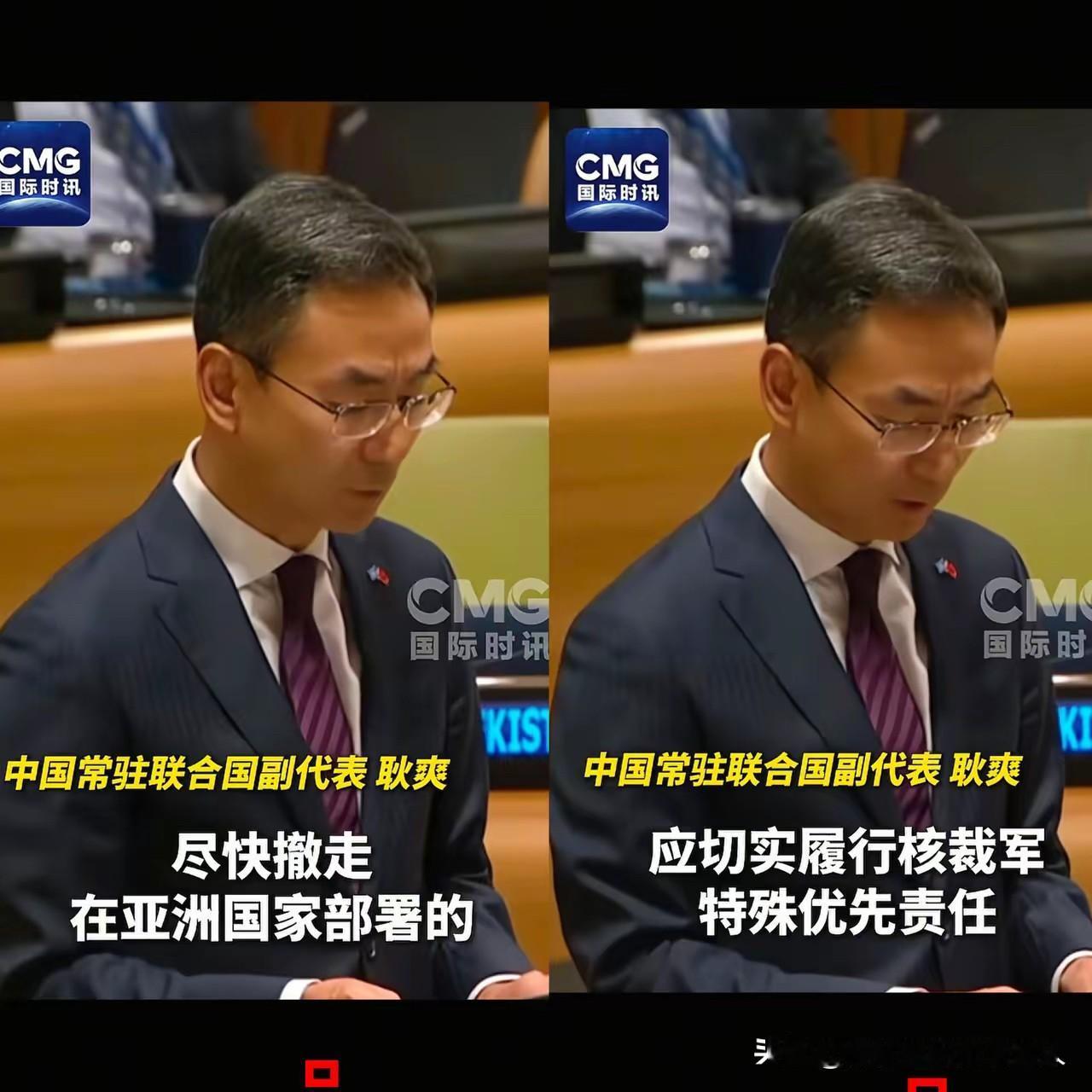 威武霸气！
近日联合国大会上，中国发言人首次要求美国放弃开发部署全球导弹防御系统