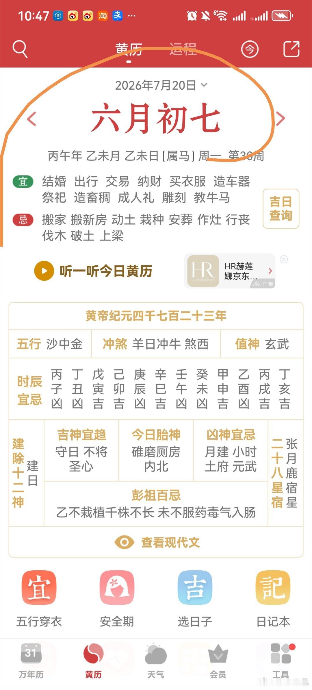 感觉一般来说，大事还是勿用初七…… 这小女孩这天去了手术台，就没能下来…… 