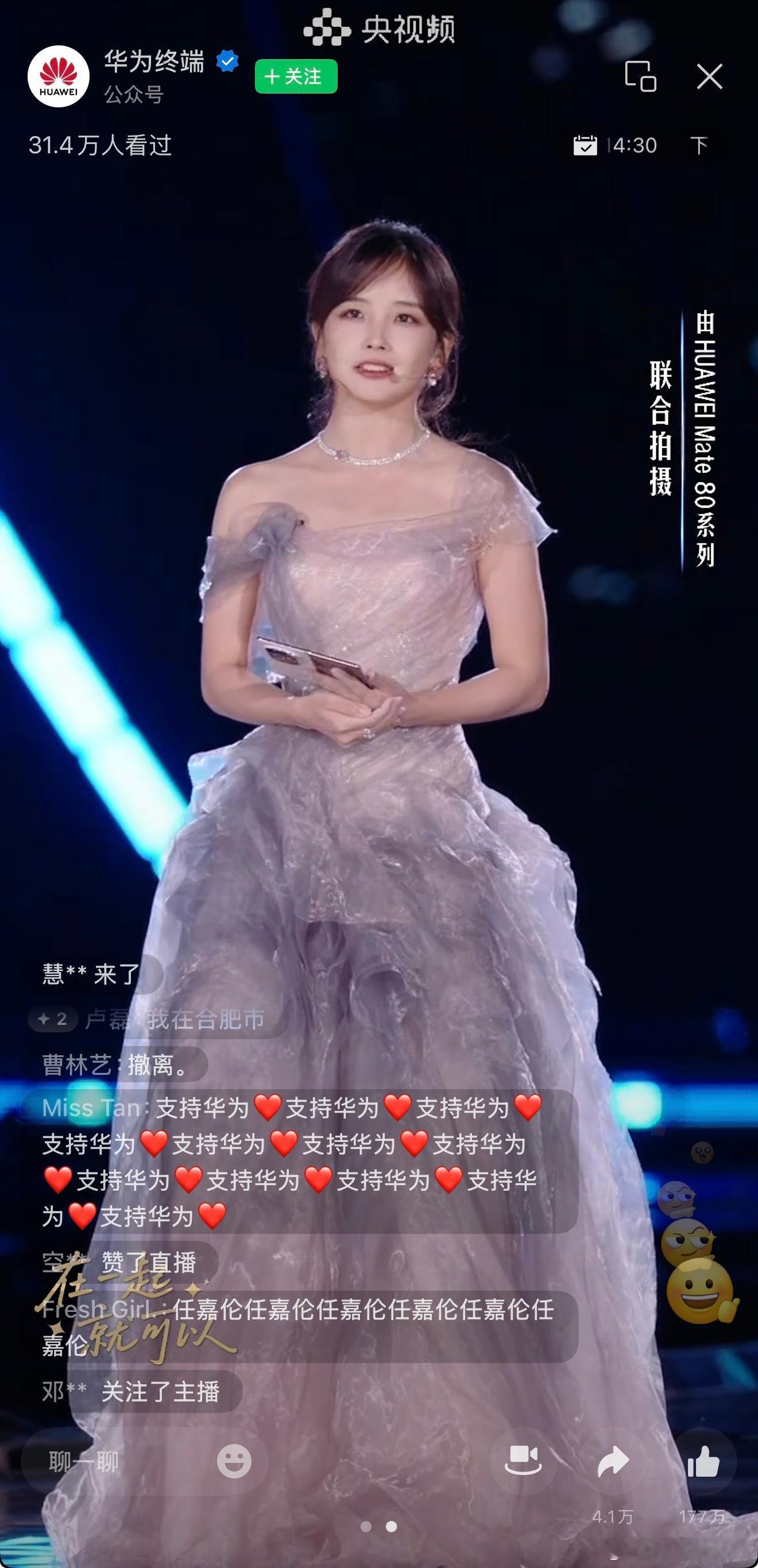 央视鸿蒙星光盛典 今晚的盛典直播，还有竖屏版，多镜头带导播的那种你们的冰冰来了