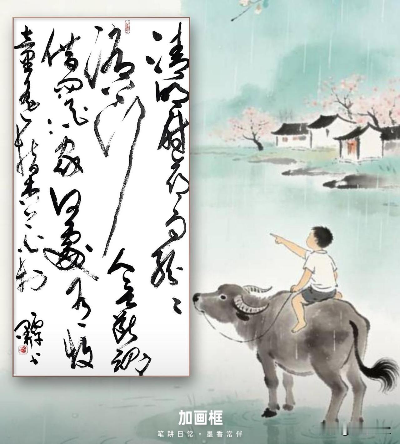 大草作品