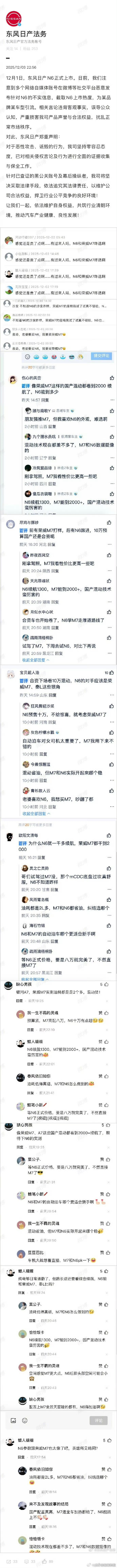 离谱，营销自己的了呗，去竞品车下面评论…… 