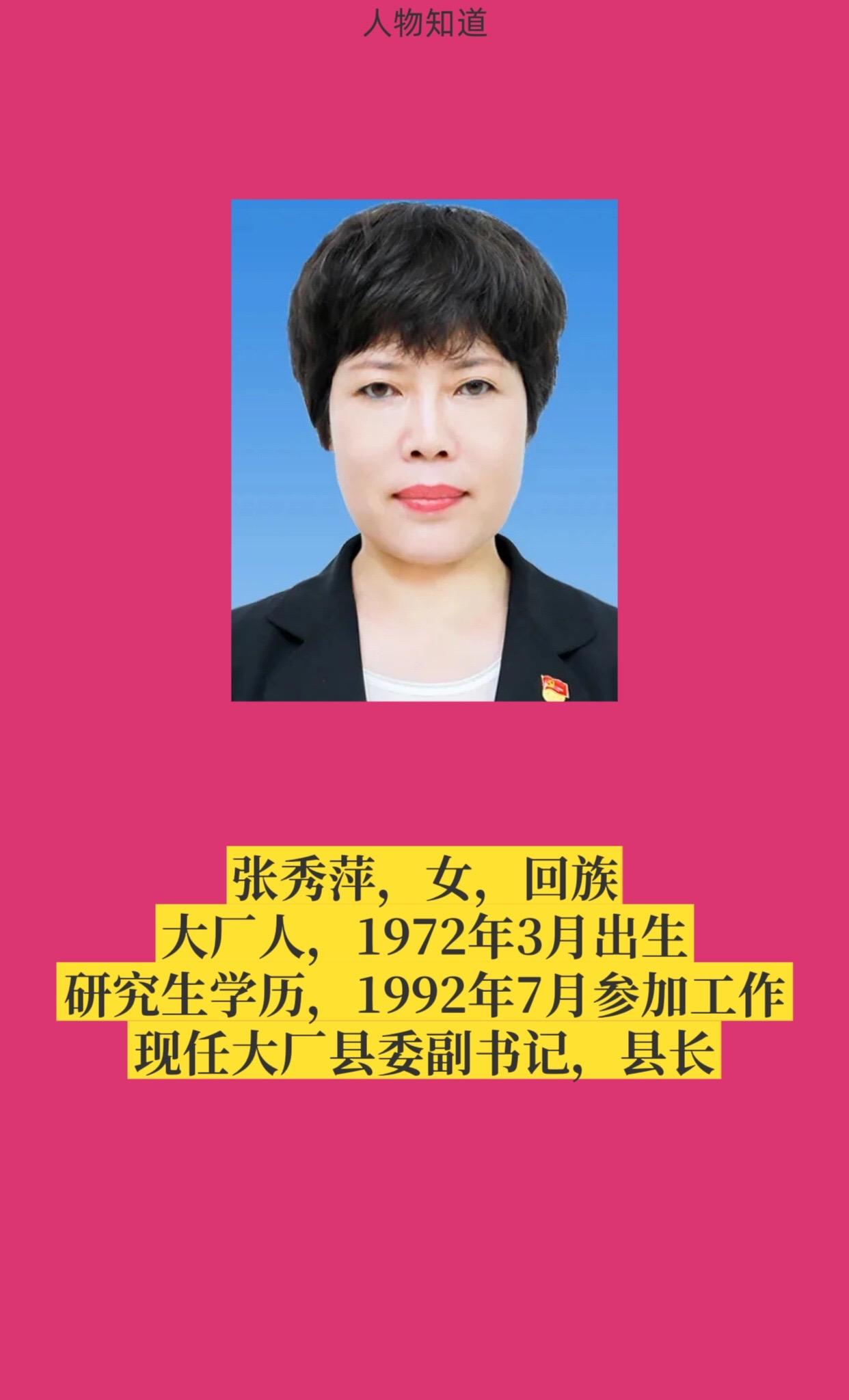 廊坊大厂县。