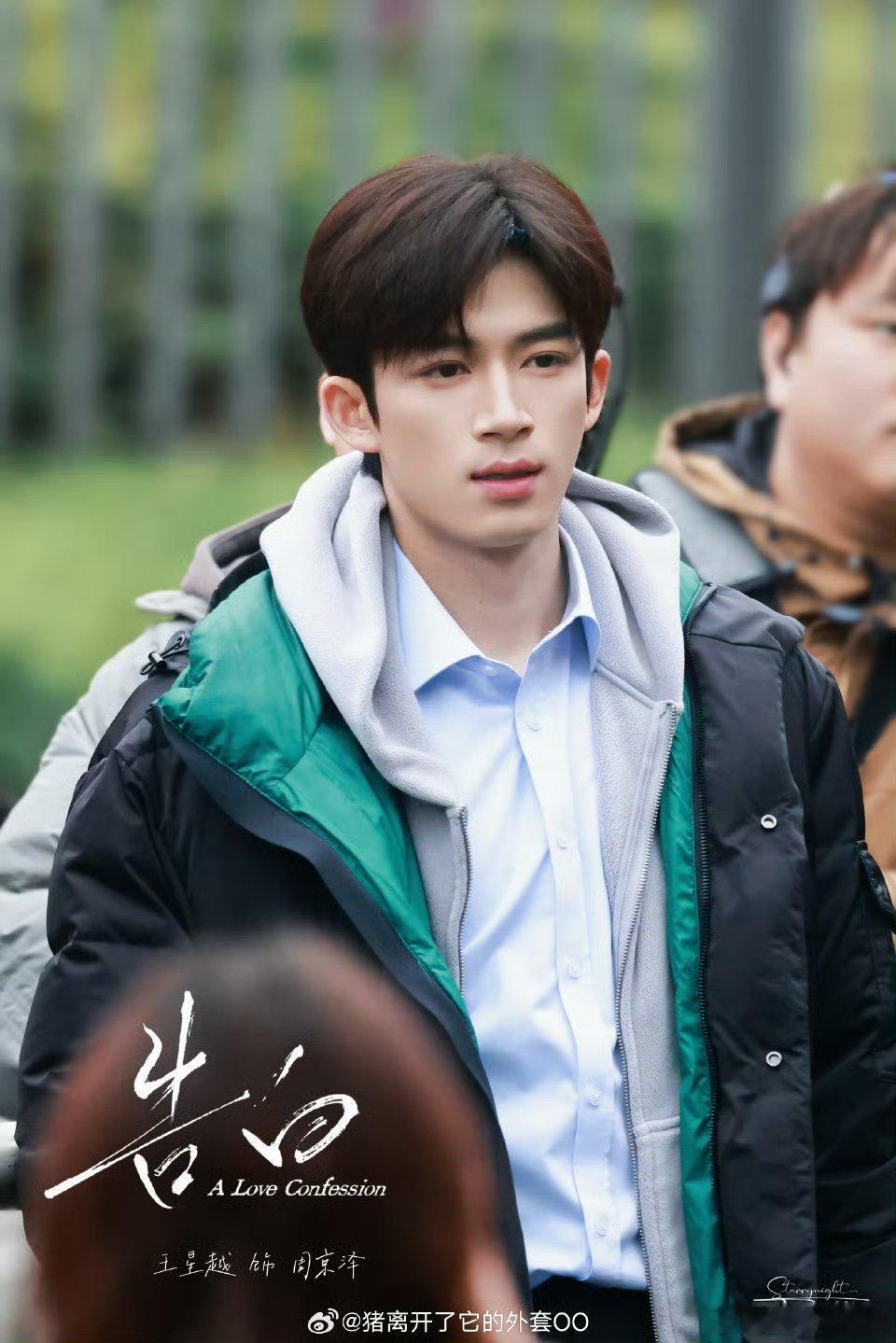 王星越《告白》周京泽校服路透，少年学长下课一起玩啊 